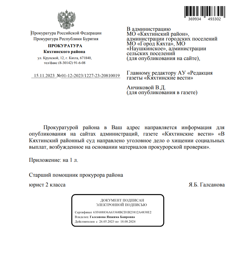 ИНФОРМАЦИЯ.