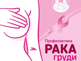 с 14 октября по 20 октября 2024 года будет проводиться Неделя борьбы с раком молочной железы (в честь месяца борьбы с раком молочной железы).. с 14 октября по 20 октября 2024 года будет проводиться Неделя борьбы с раком молочной железы (в честь месяца борьбы с раком молочной железы)..
